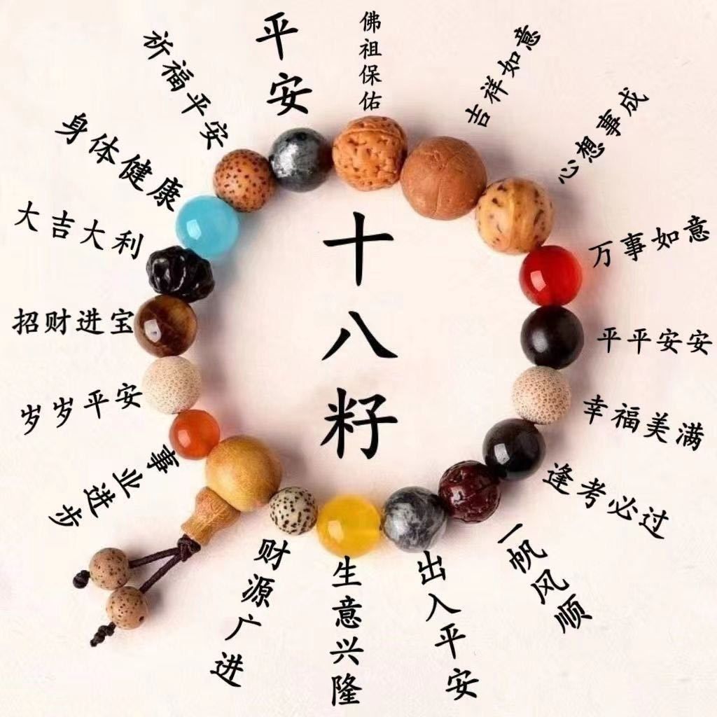 03101 XC  Bead Bracelet, #: 18 Seed
