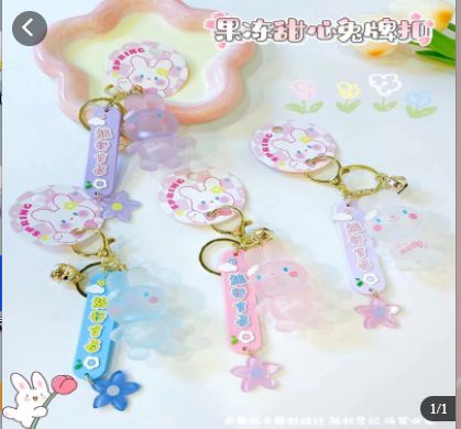 Jiedi 38356# Lanyard jelly pendant key chain  10 87371