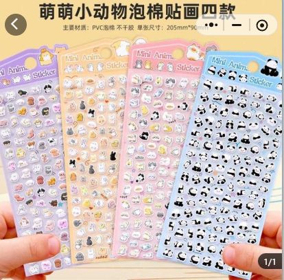 60593 YT-DG Foam Sticker BS