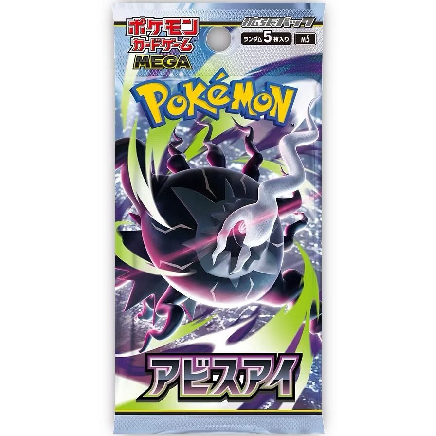 pokemon card, #: abyss