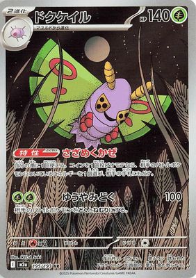 Dustox