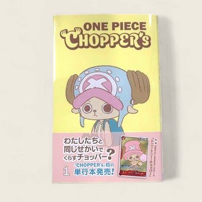 Chopper's Promo Magazine