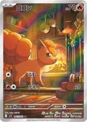 Vulpix