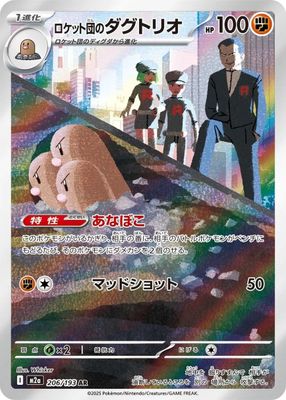 Team Rocket's Dugtrio