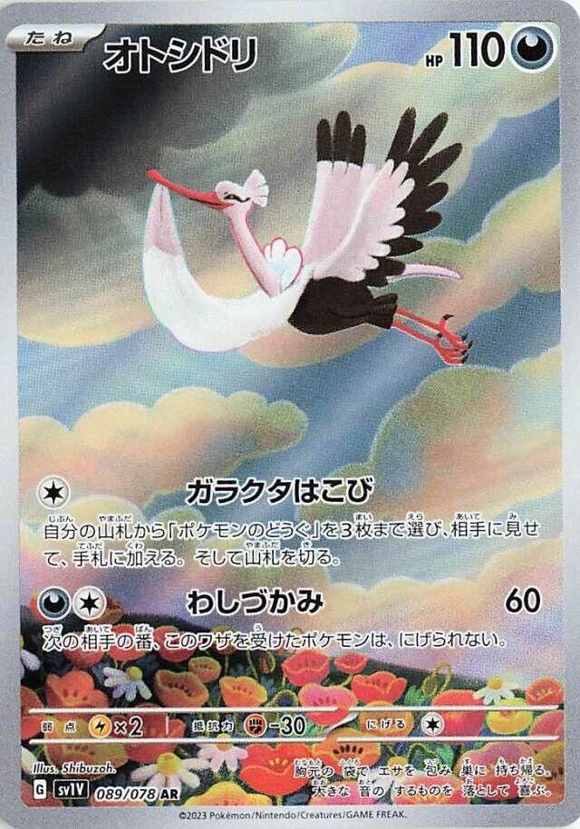Bombirdier 089/078 sv1v
