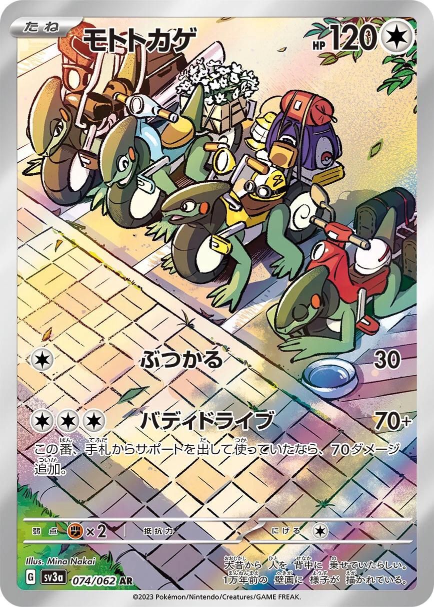 Cyclizar 074/062 sv3a