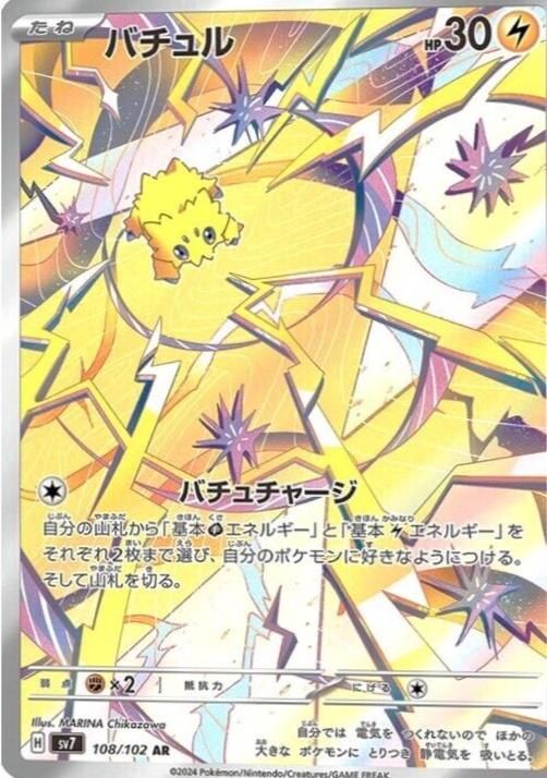 Joltik 108/102 sv7