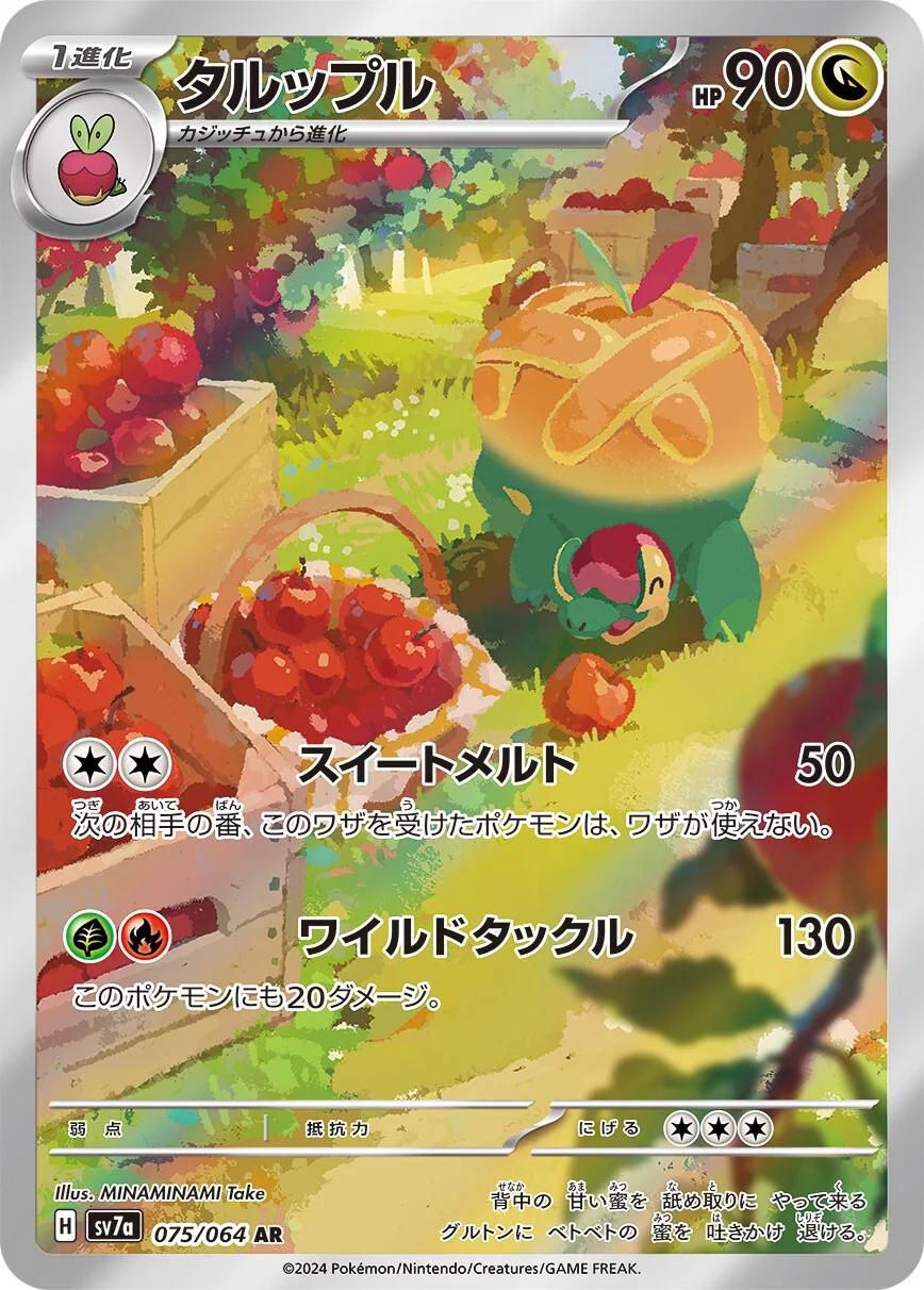 Appletun 075/064 sv7a