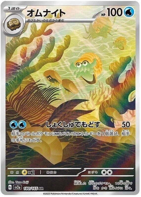 Omanyte 180/165 sv2a