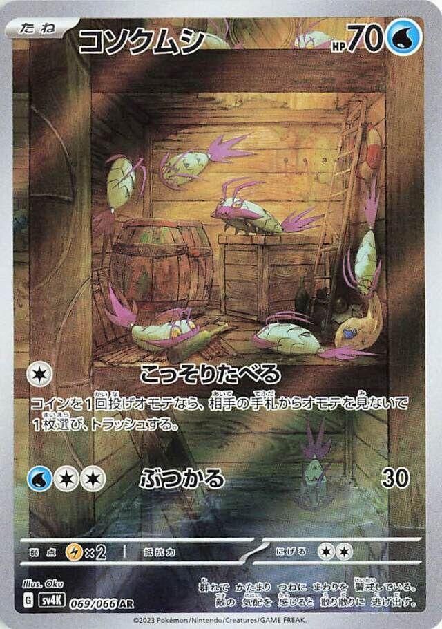 Wimpod 069/066 sv4k