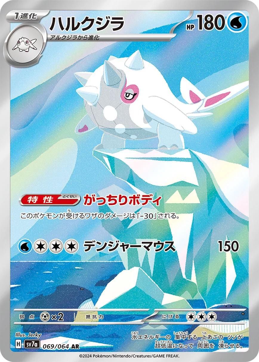 Cetitan 069/064 sv7a