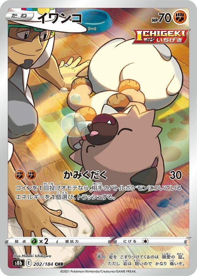 Rockruff 202/184 s8b
