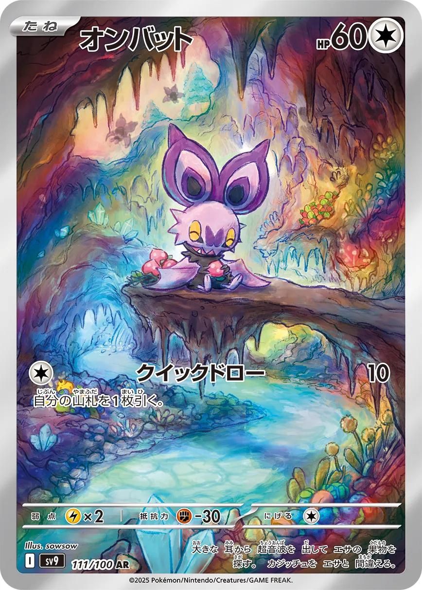 Noibat 111/100 sv9