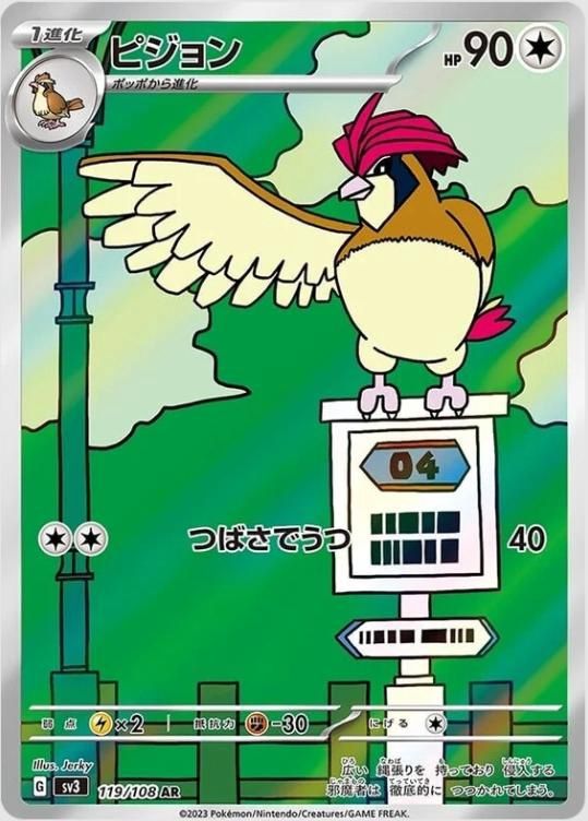 Pidgeotto 119/108 sv3
