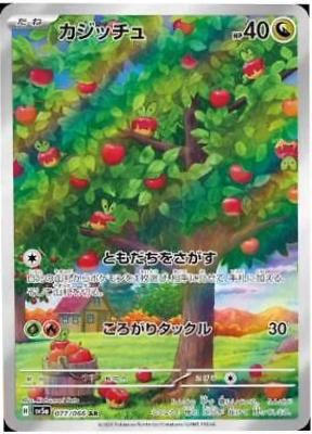 Applin 077/066 sv5a