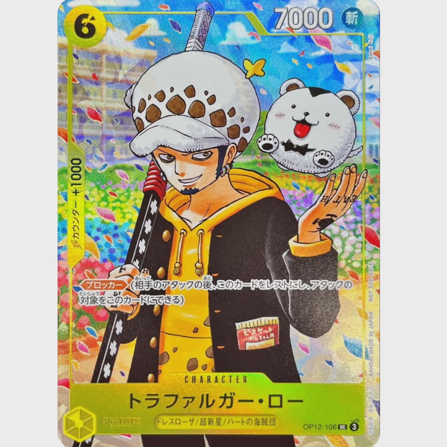 One Piece Gakuen Volume 10: Trafalgar Law OP12-106 -  Japanese