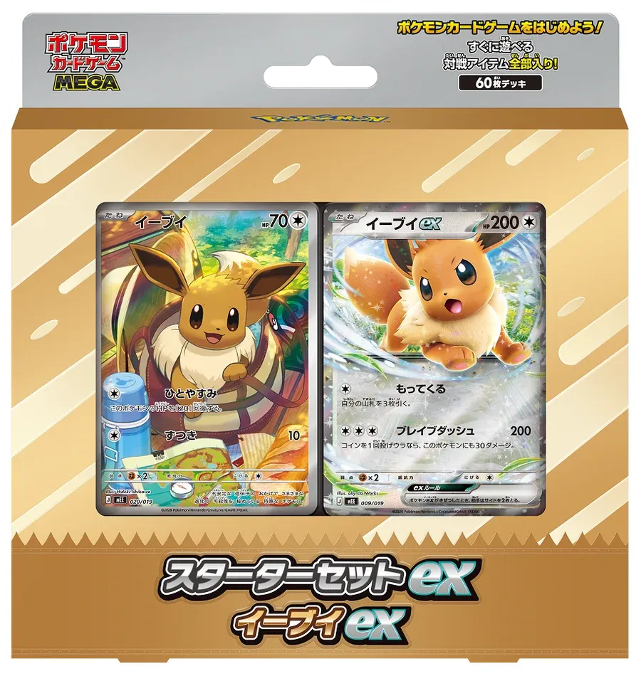 MEGA Starter ex Deck, Colour: MEGA Starter Set ex Eevee ex