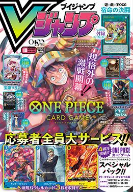 One Piece Card Game // 4th Anniversary Straw Hat Trio Set
