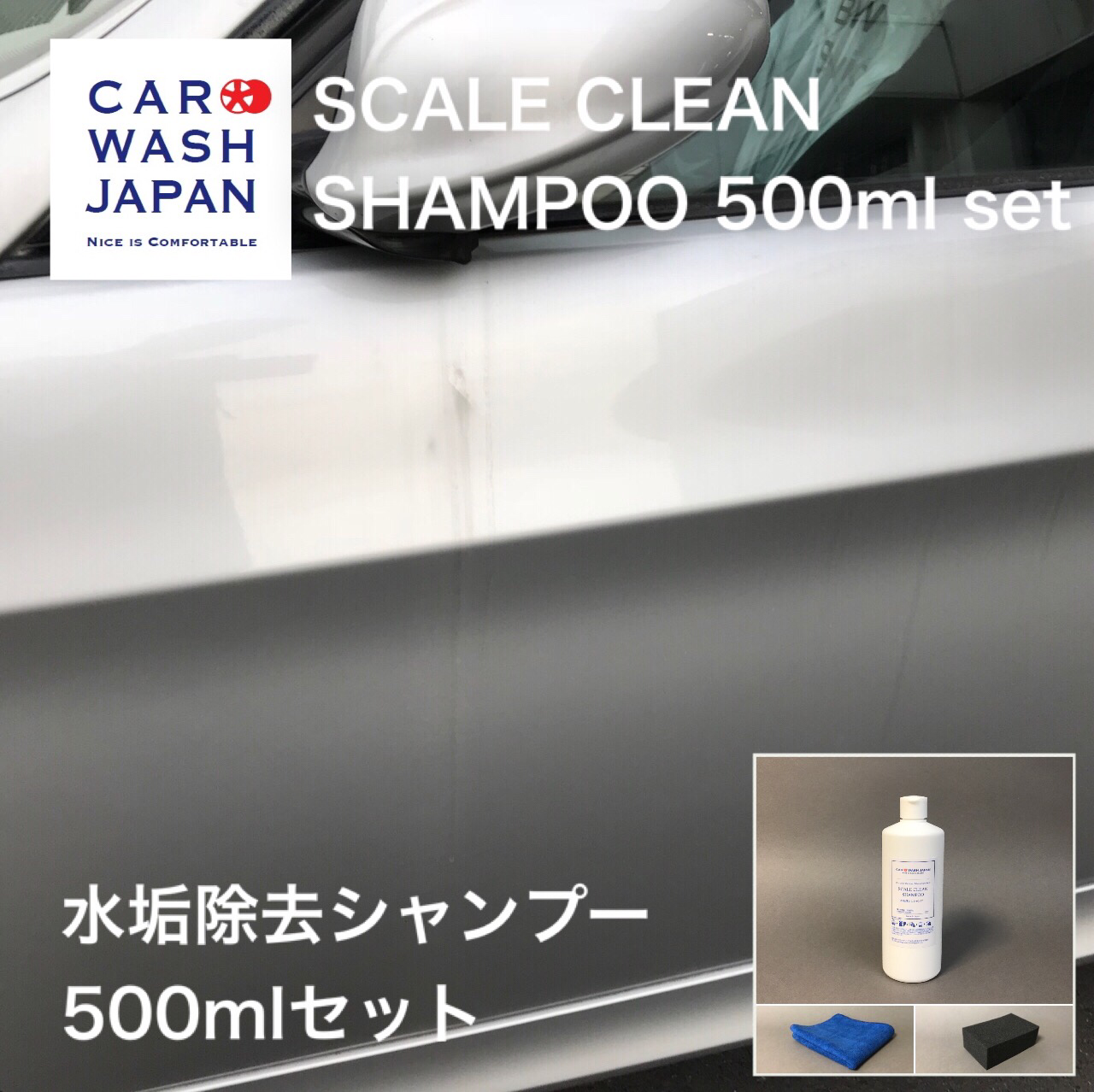 Store Car Wash Japan 東京都練馬区 自動車ガラスコーティング ウィンドウフィルム カーラッピング等 専門店