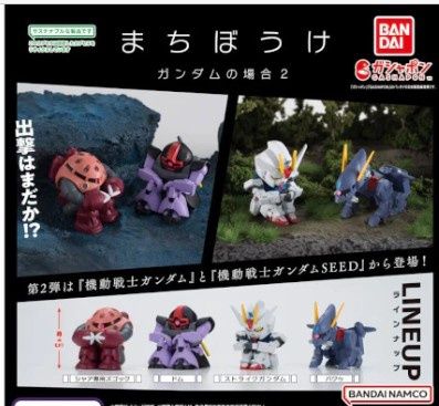 Mobile Suit Gundam Machiboke In the case of Gundam 2 Gashapon