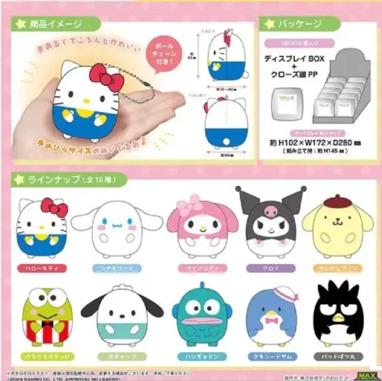Sanrio Characters Tenorinz Collection Blind Bag