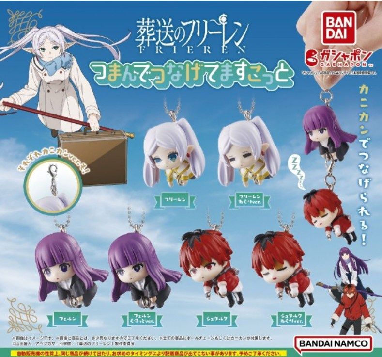 Frieren:Beyond Journey's End Pinch and Connect Mascot Gashapon