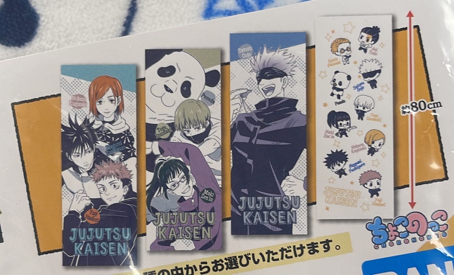 Jujutsu Kaisen The Third! Towel 80cm x 30cm