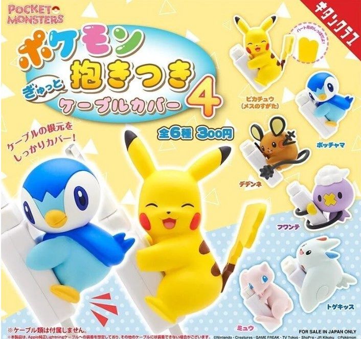 Pokemon Cable Cover Gashapon