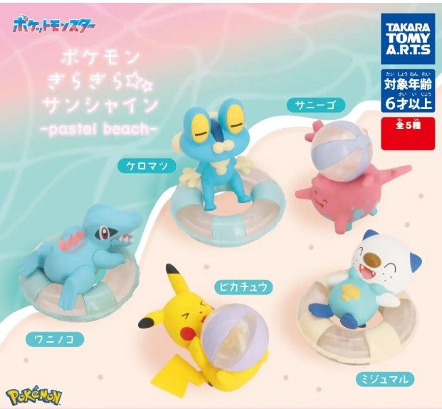 Pokemon Gira Gira Sunshine Pastel Beach Gashapon