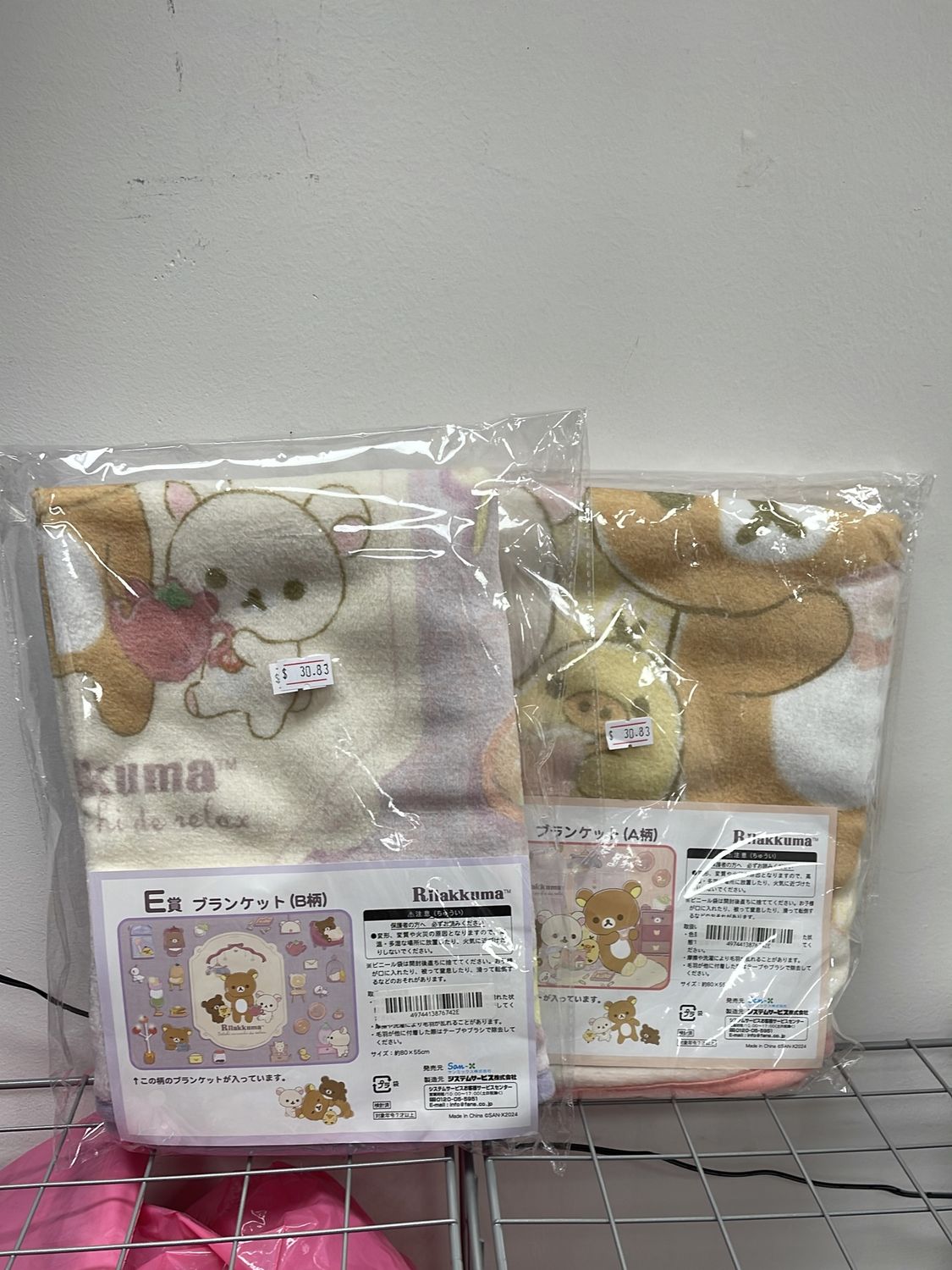 Rilakkuma NEO Lovely Home Blanket