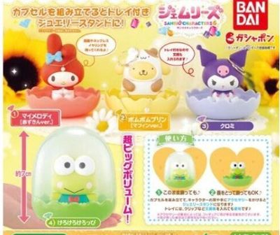 Sanrio Characters Gemrie Gashapon