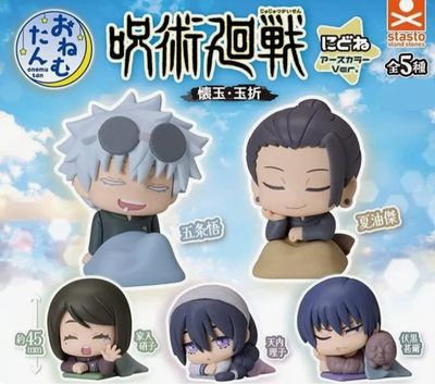 Sleeping "Jujutsu Kaisen-Season 2" Figures Gashapon