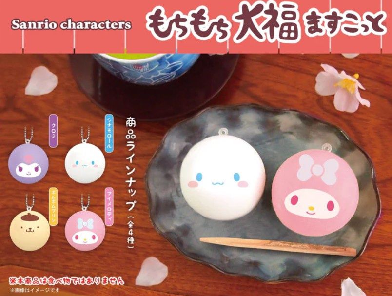 Sanrio Characters Mochi Mochi Daifuku Mascot