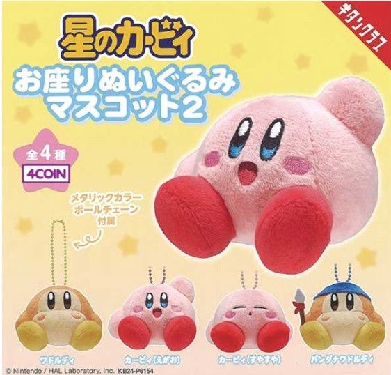 Kirby's Dream Land Sitting Plush Mascot 2 Gashapon