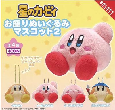 Kirby's Dream Land Sitting Plush Mascot 2 Gashapon