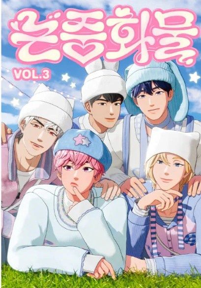 PLAVE 논중화물 VOL.3