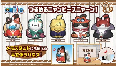 Pinchable NYAN-PIECE(ONE PIECE) Nyan! Gashapon