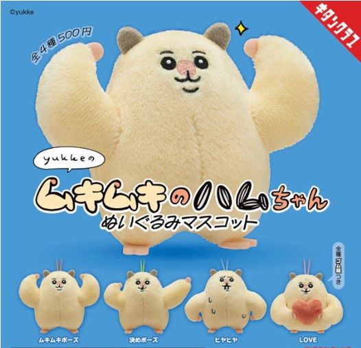 Kitan Club Muscle Hamster Blind Box Asst