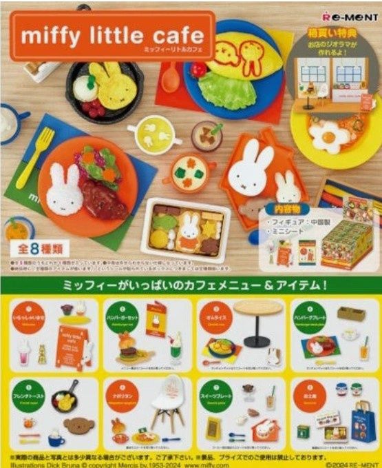 Rement Miffy Little Cafe Blind Box