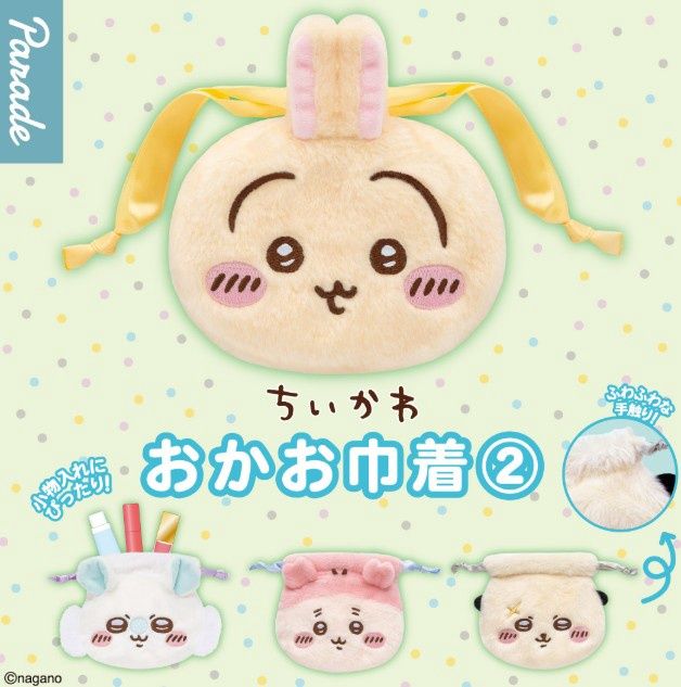 Parade Chiikawa Face Pouch Blind Box Asst