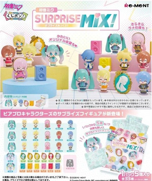 Hatsune Miku Surprise Mix Blind Bag | Rement KujiPon!