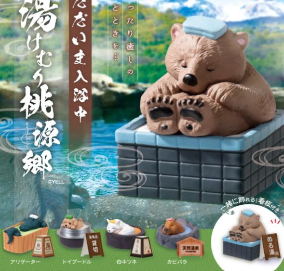 Yell Hot Spring Animals Blind Box Asst