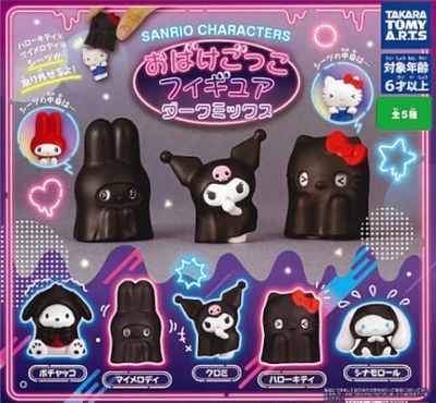 Sanrio Characters Ghost Figures Dark Gashapon