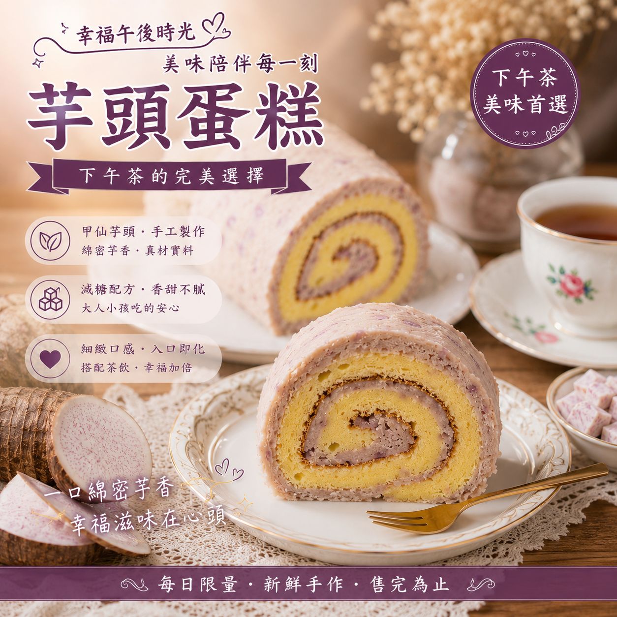 芋頭蛋糕(冷藏)