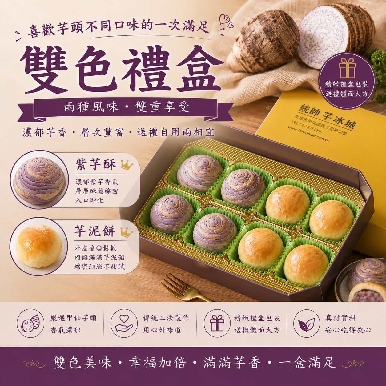 雙色禮盒(12入) 雙色禮盒(12入)