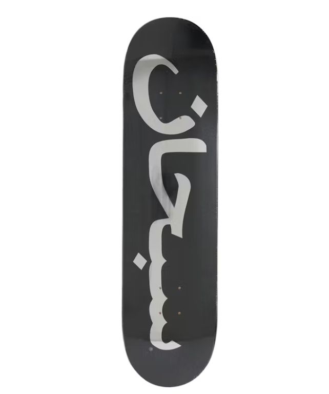 SUPREME ARABIC LOGO SKATEBOARD