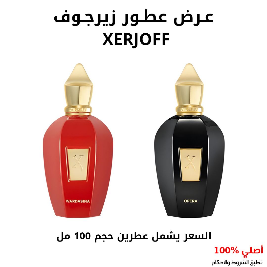 عرض زيرجوف