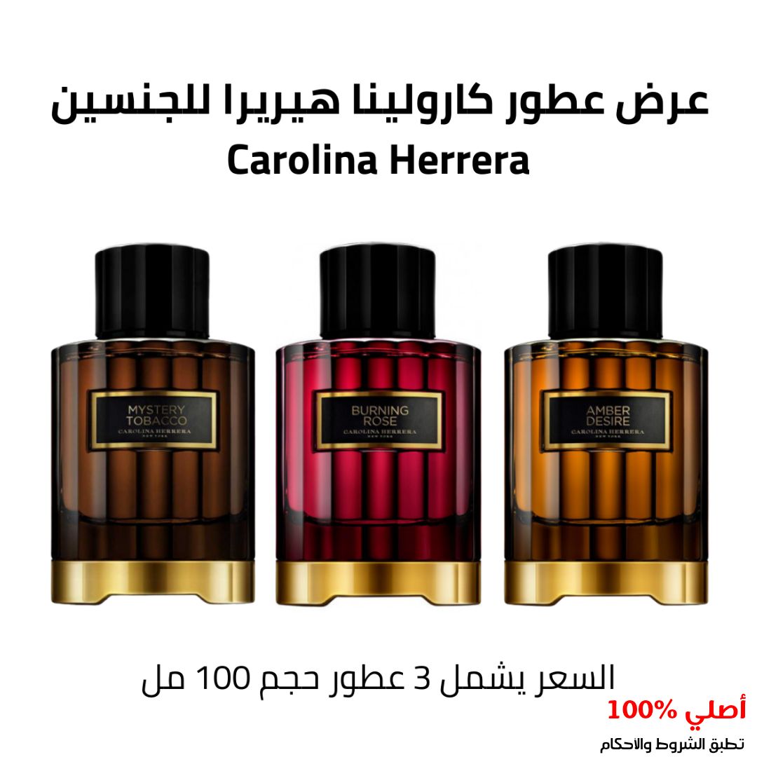 عرض كارولينا هيريرا للجنسين