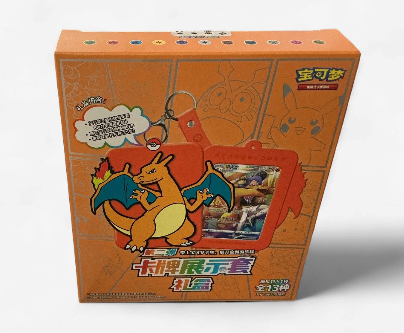 Chinese Charizard Blind Box