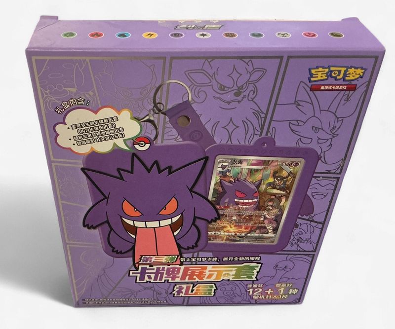 Chinese Gengar Blind Box